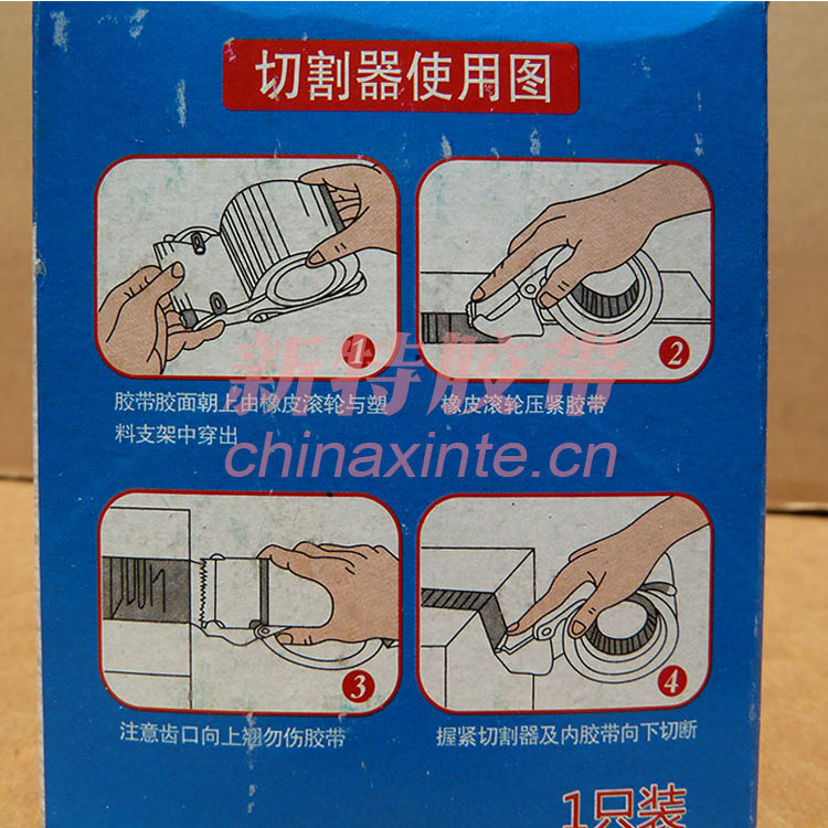 封箱器 胶带切割器 打包器 方便实用打包机 胶带打包器48