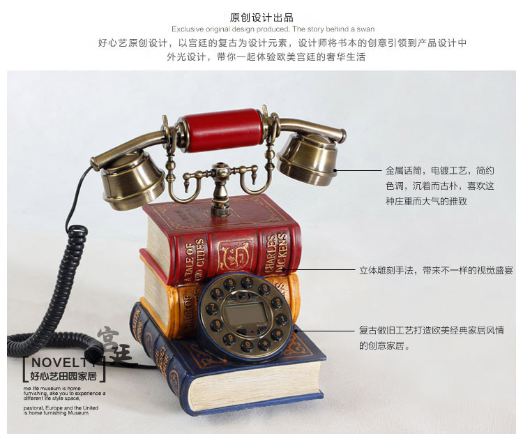 好心艺欧式电话机 酒店宾馆复古电话 仿古书本电话机座机家用.