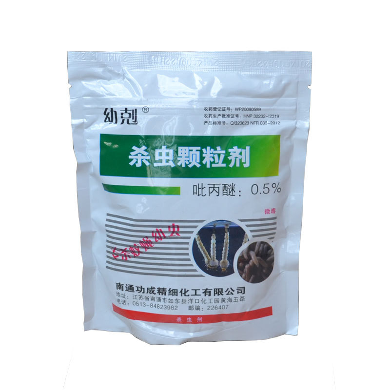 灭蚊子药灭苍蝇药杀蚊蝇药 蚊蝇幼虫幼克吡丙醚公共卫生杀虫剂