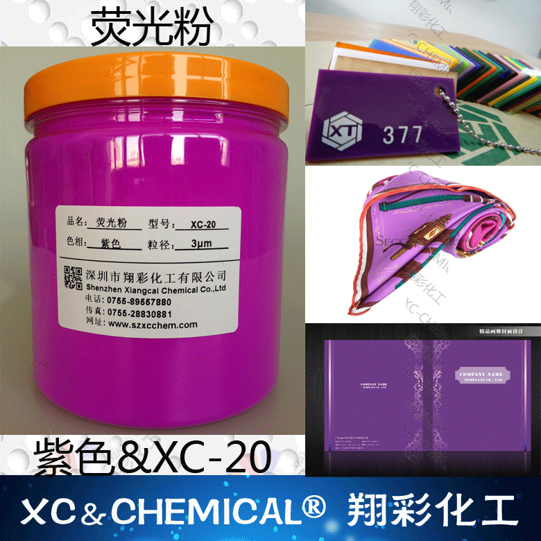 XC-20-紫色-1