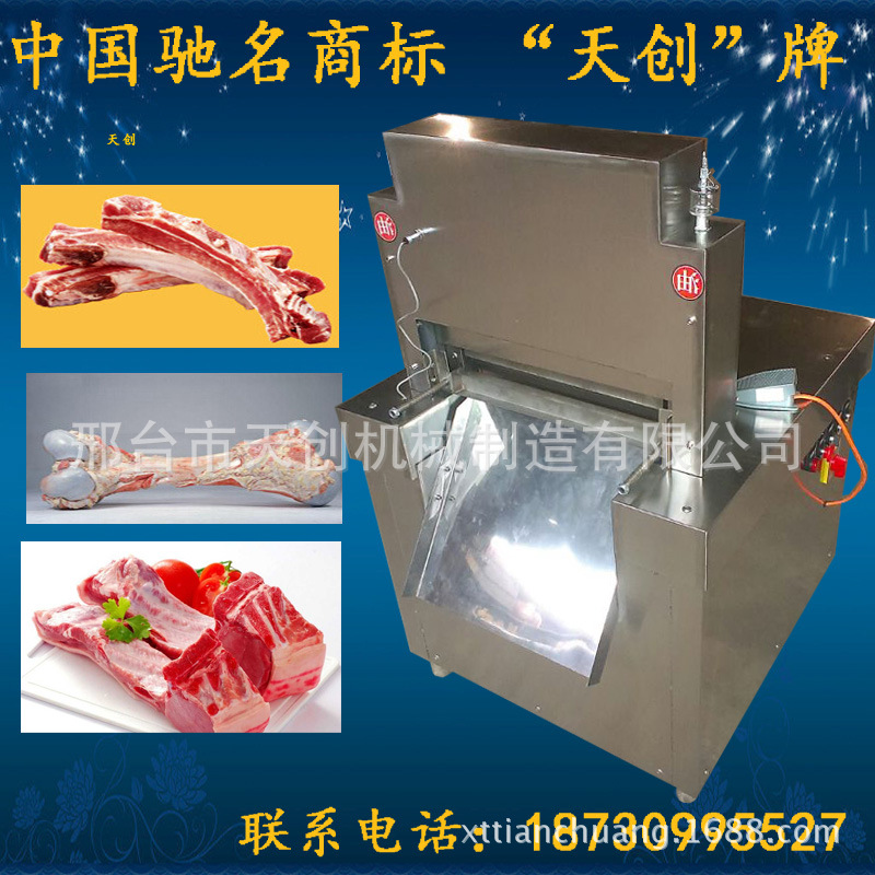 全自动切骨机 鸡腿切块机 多功能切骨机厂家 精品 河北天创机械