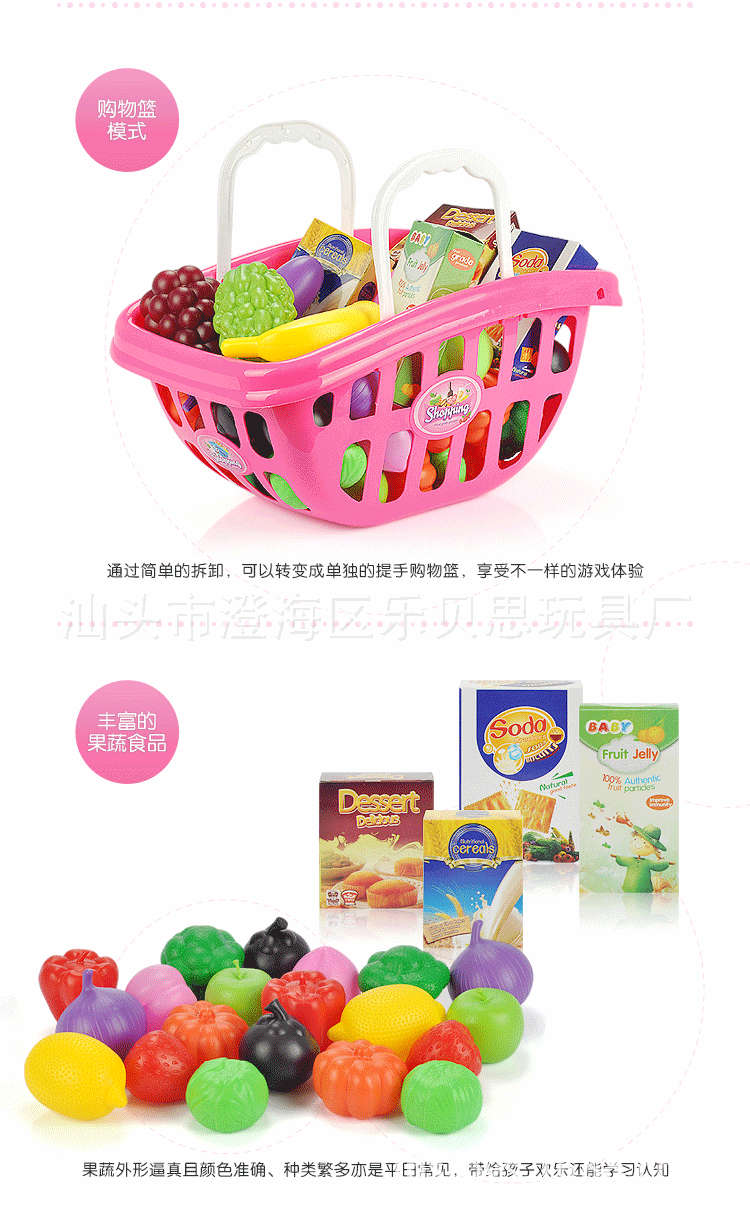 厂家直销澄海塑料玩具批发儿童小孩子过家家仿真购物车餐厨具大号