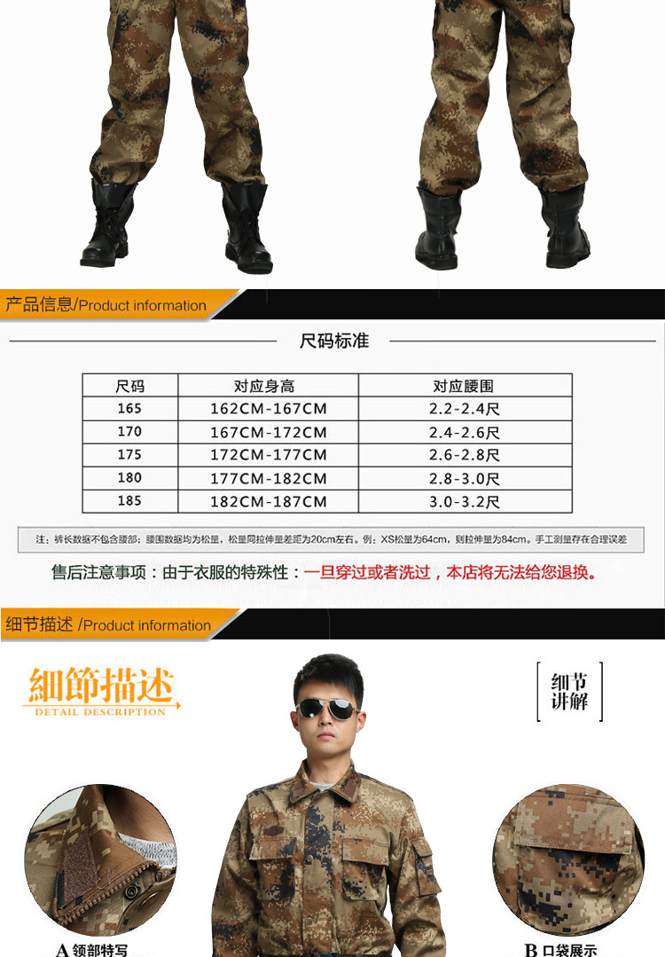 厂价直销正品荒漠迷彩服套装 冬季军迷户外服装作训服长袖套装