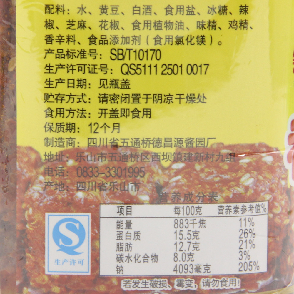 桥牌香辣腐乳210g 下饭菜正宗霉豆腐