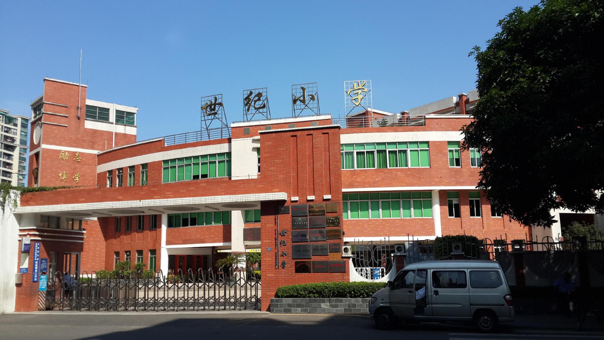 "美廷漆"为顺德区世纪小学内墙穿新衣