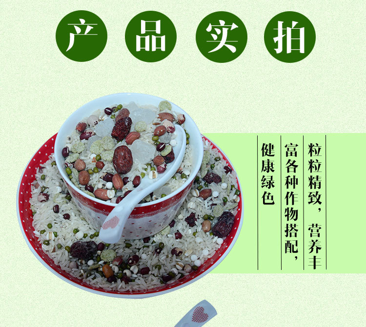 粮能香 八宝粥 冰粥 食品 保健养生 批发 代理有机 直销12.5kg/袋