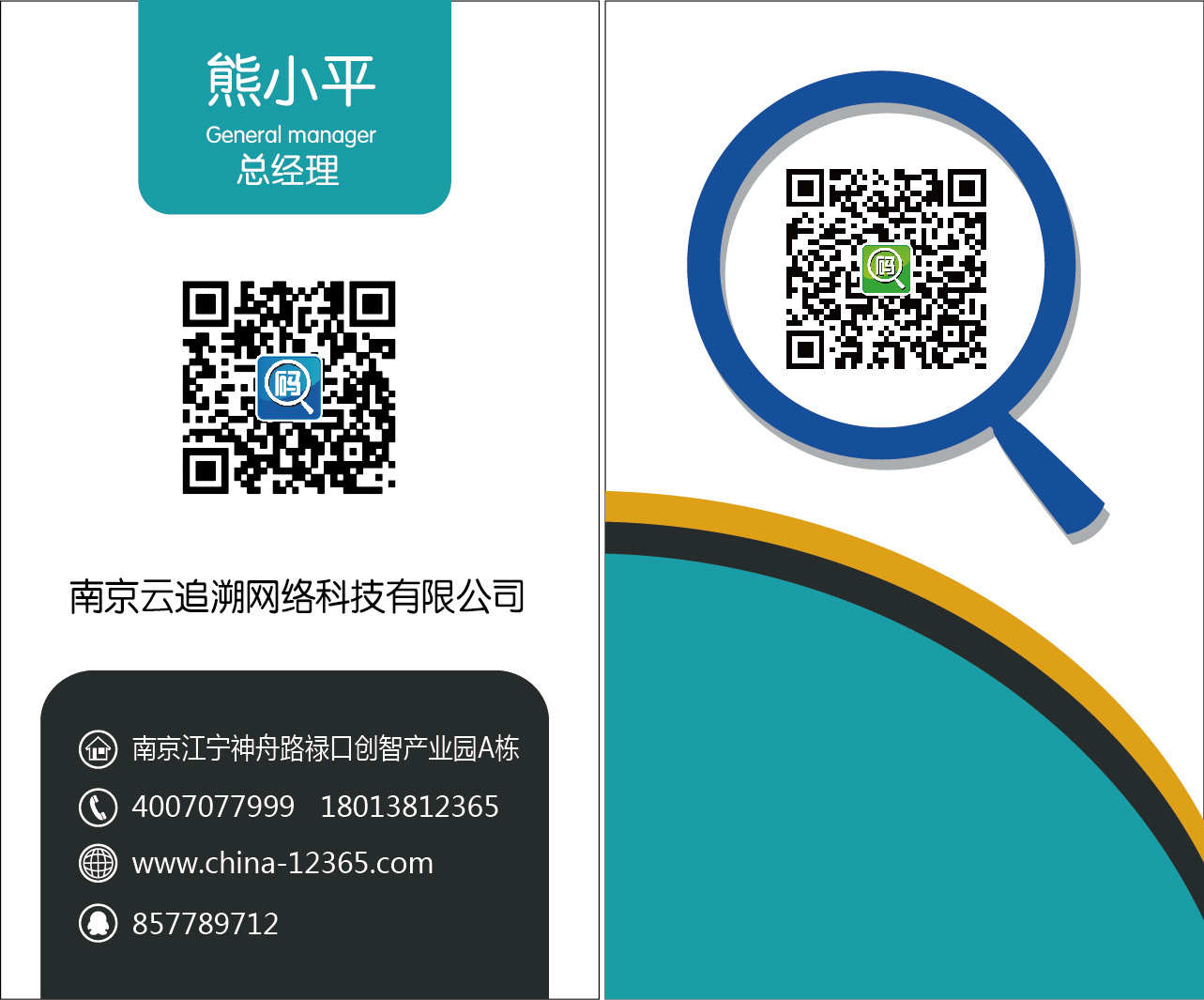 看《复仇者联盟2》,送《万能码互联网 二维码名片》