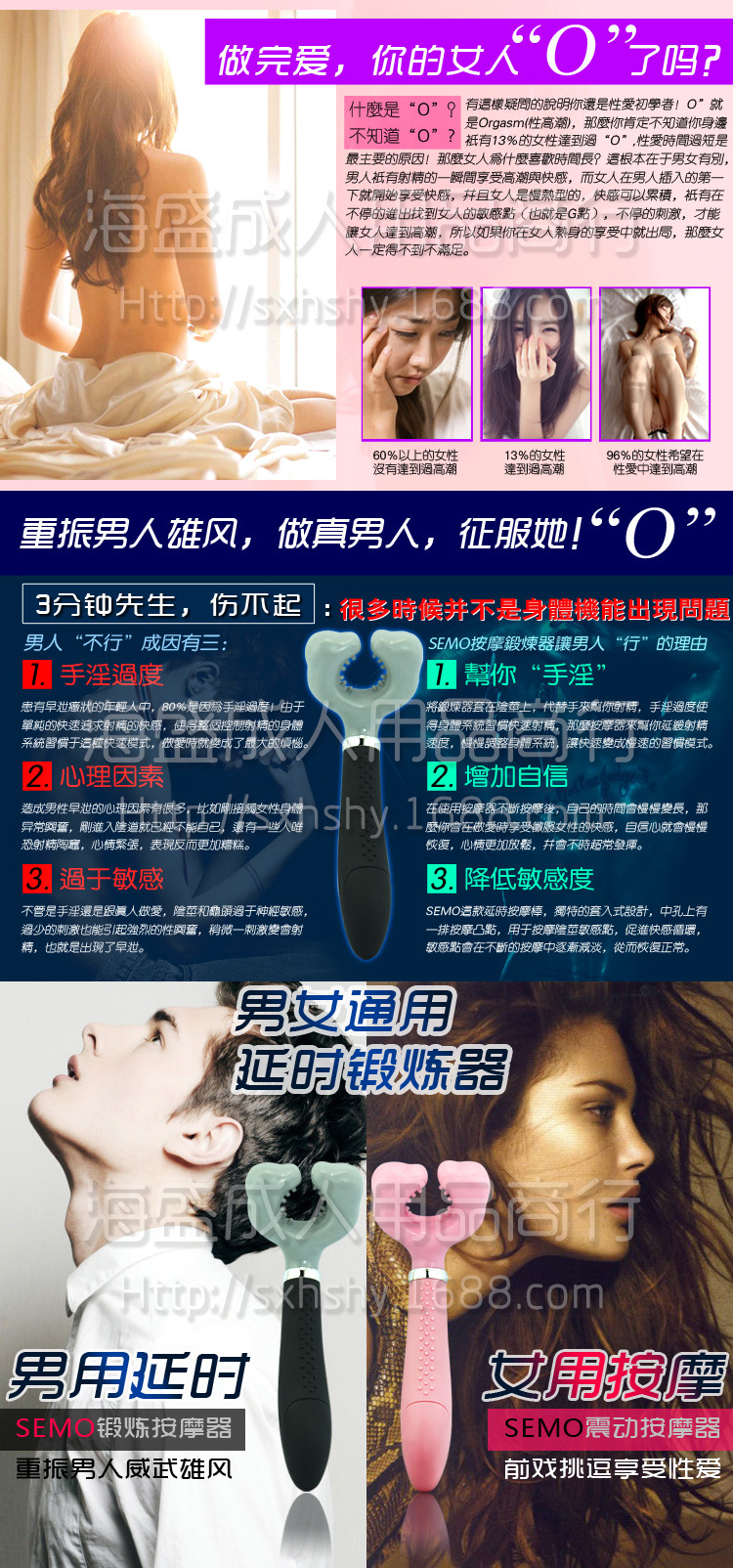 男用振動棒_02