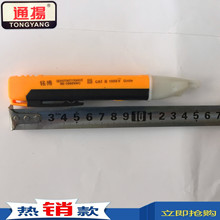 2099金黄色带灯高端电池145mm数显电笔 数字显示 多功能测电笔