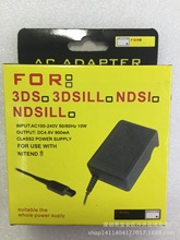 工厂直销 3DS 充电器 DSI 3DSLL NEW 3DSLL 充电器 支持美版日版