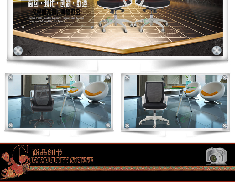 阿里巴巴椅子详情模板（5-22）-恢复的-恢复的-恢复的_0