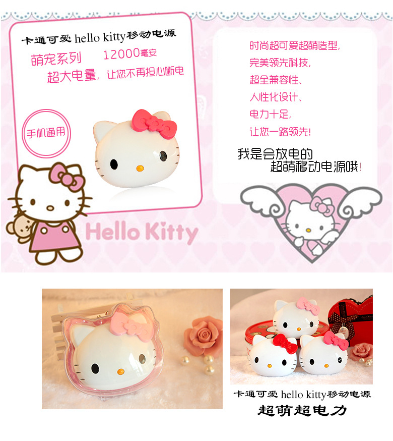 Mobile phone cartoon cat KT mobile power charging treasure Maotou mobile phone charging treasure 8000mAh cute mobile power, single note color3