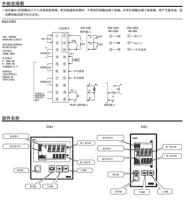欧姆龙温控器 e5az-r3t 原装欧姆龙智能数显温控器 温度控制器