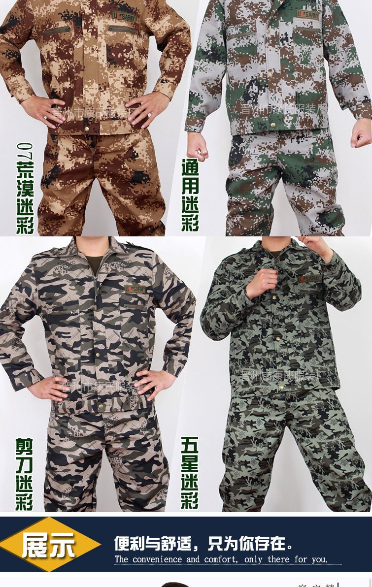 厂家耐磨迷彩服户外作训服劳保军训服