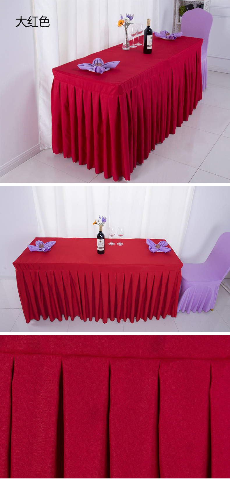 长方形酒店会议台裙签到台裙 宴会高档会议室专用桌裙 批发可定做