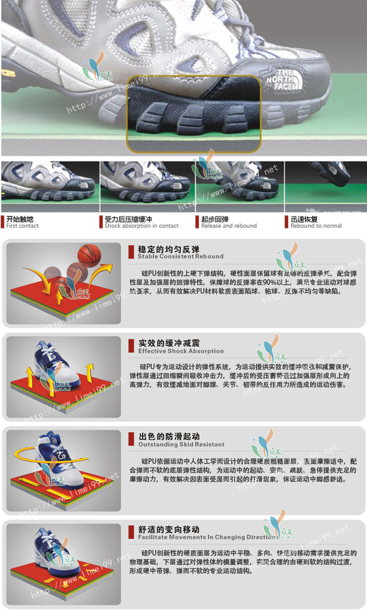 硅PU塑胶球场 硅PU塑胶球场