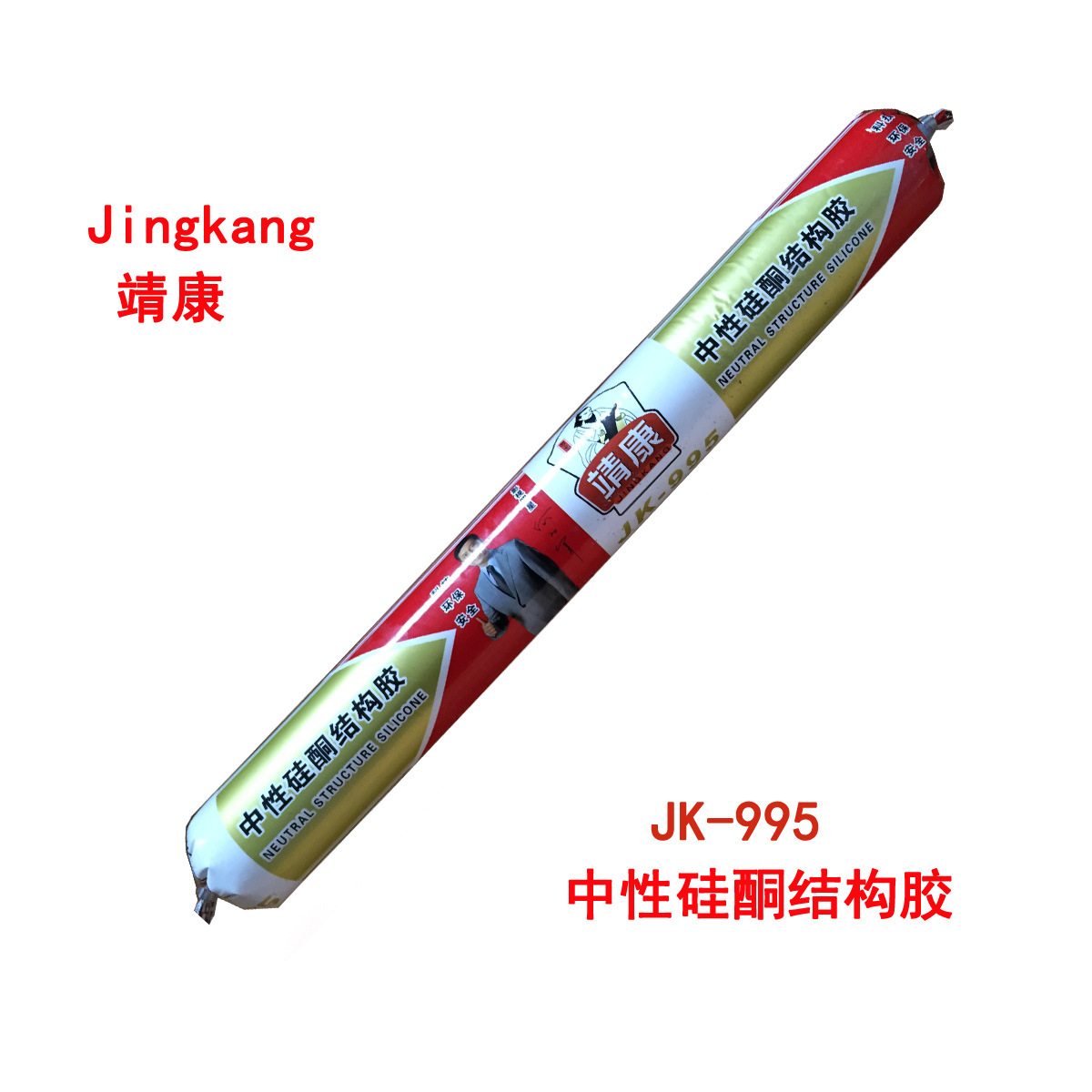 靖康结构胶 995中性 耐候密封胶 玻璃幕墙胶 工程胶 厂家直销