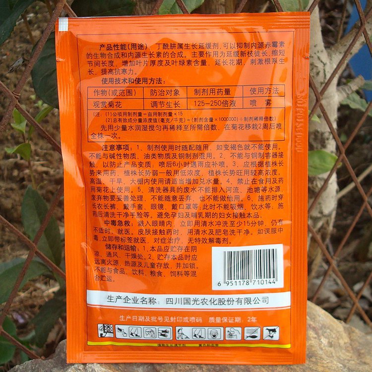 国光丁酰肼b9比久促花芽分化延长花期控徒长防落花50克调节剂