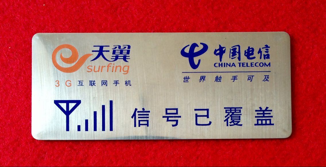 上海电信号码