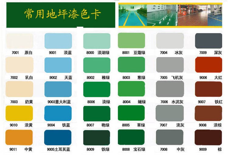 南通环氧地坪漆 防静电地坪漆 停车场地坪漆 南通地坪漆