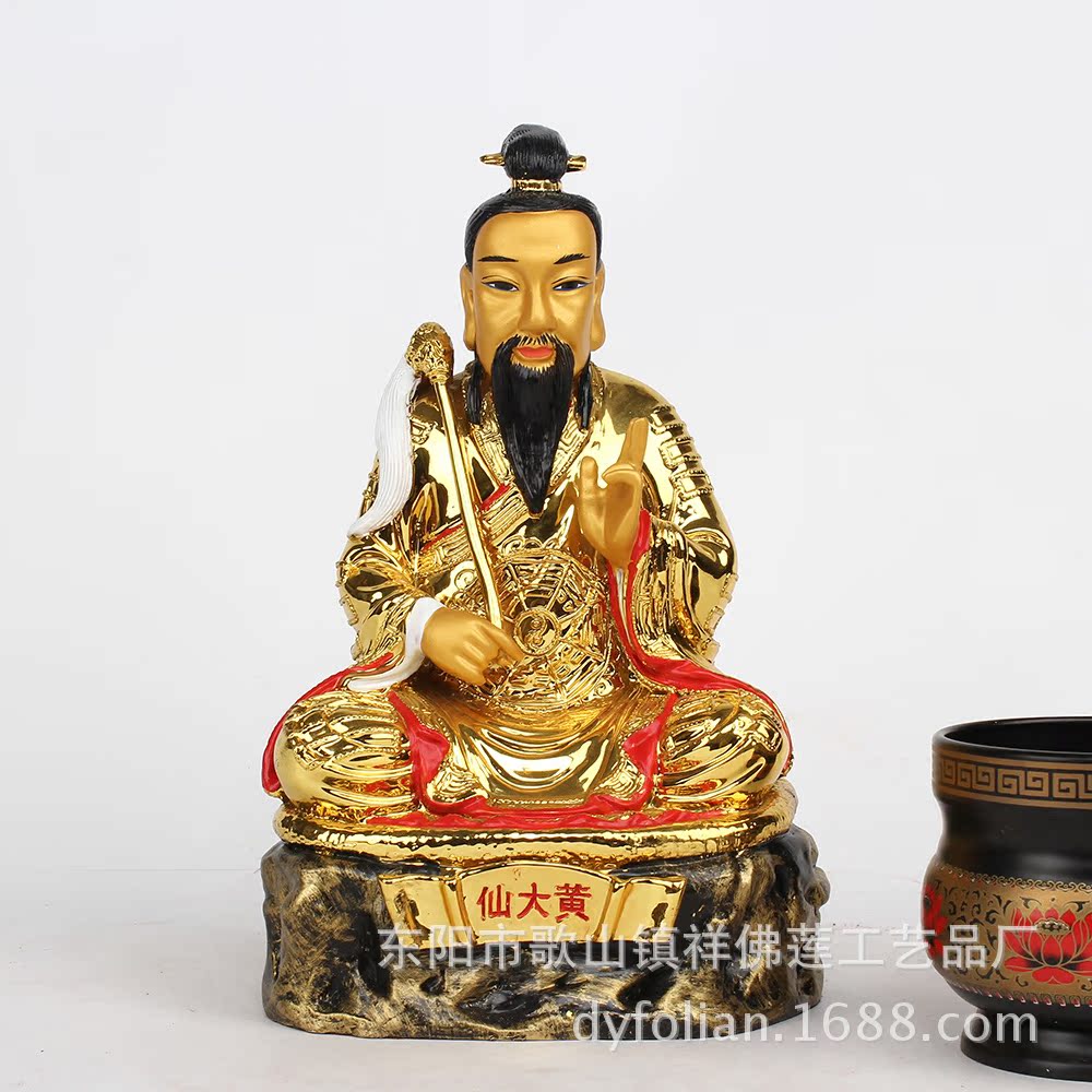 树脂佛像寺庙祠堂工艺品摆件 10寸鎏金彩绘黄大仙神像 净正真人
