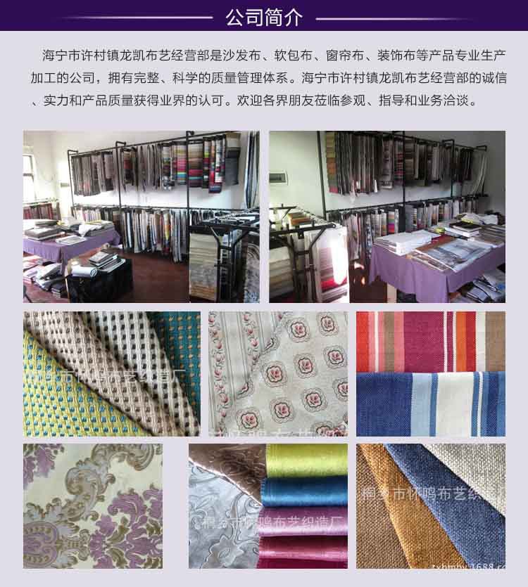 批发涤麻遮光窗帘布涤纶面料 沙发布 手感柔软色泽鲜亮 厂家直销