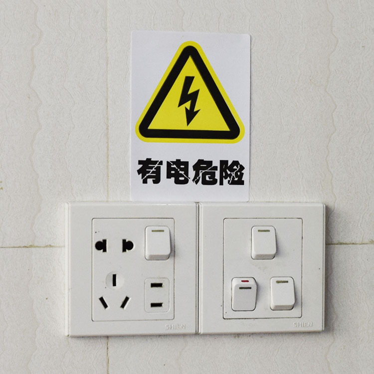 有电危险标签安全警示标签 有电危险标志不干胶标贴提示贴纸 y036 - 