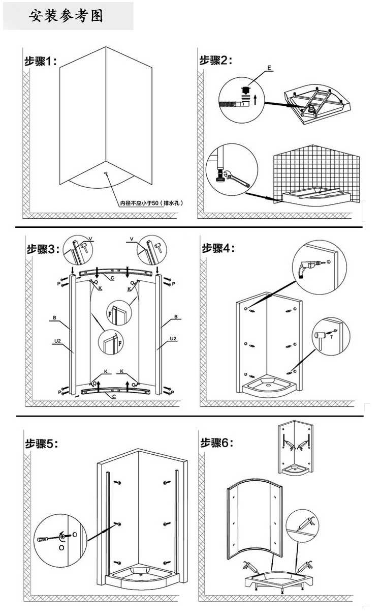 淋浴房玻璃门安装图解图片