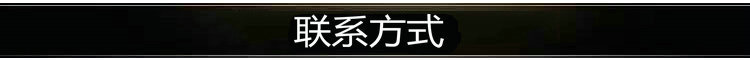 联系方式