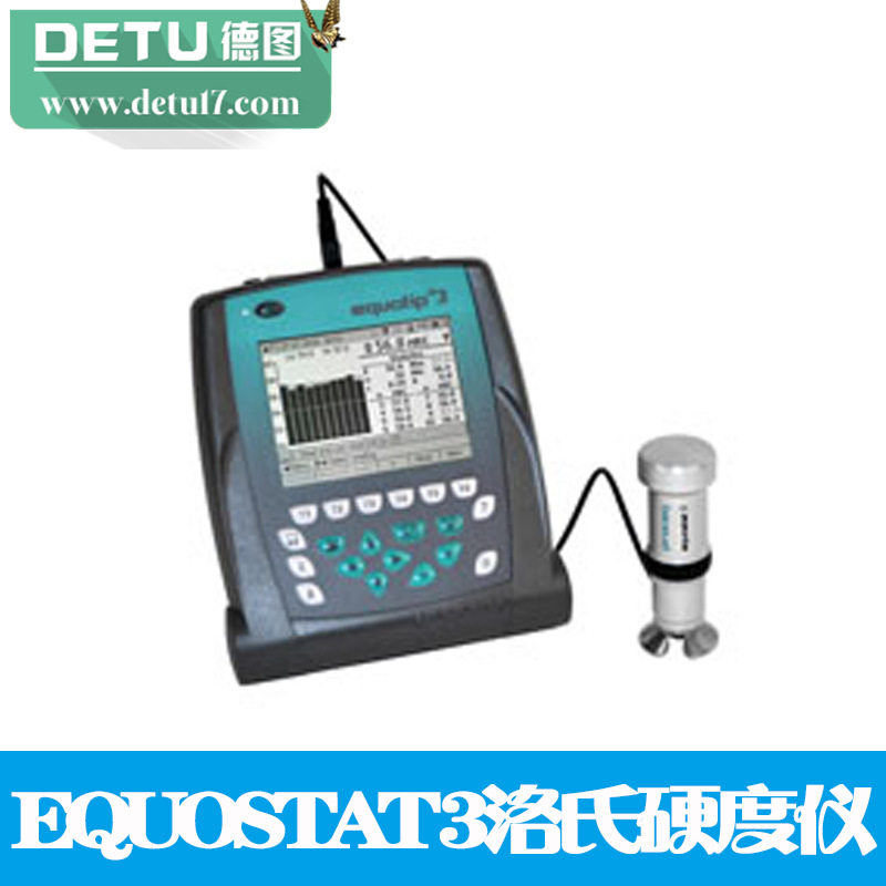 EQUOSTAT 3便攜洛氏硬度儀