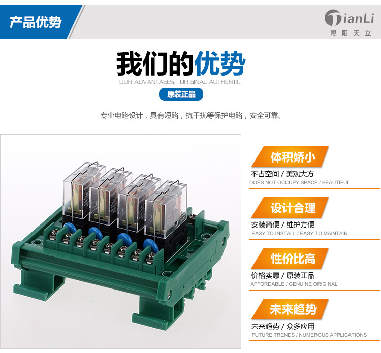 促销日式220V4路一开粤之阳继电器模组 220V10A4路继电器买10送1 PLC放大板,继电器模组,PLC驱动板,PLC转换板