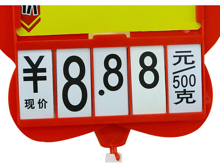 富世达商场超市价格牌 红色牌子 促销牌 塑料标价牌 红黄价格牌