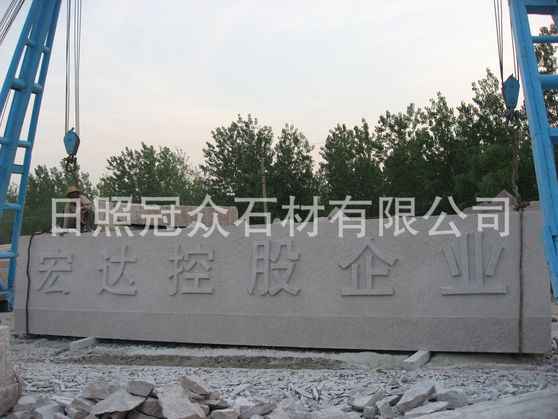 花岗岩刻字石,大型门牌石,园林景观石,文化标语牌匾,石材加工厂