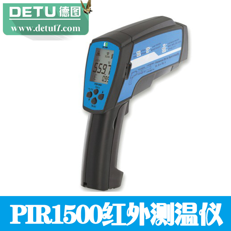 PIR1500紅外測(cè)溫儀