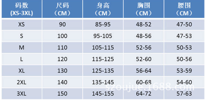 最标准的幼儿园园服尺码对照表