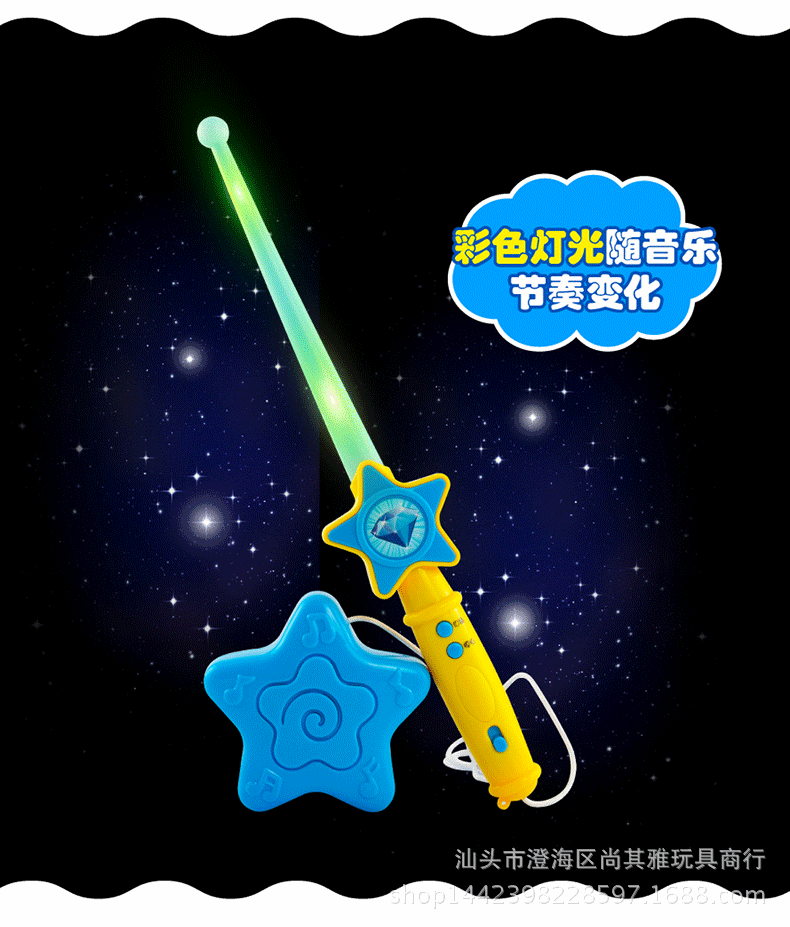 星融多功能指挥棒仙女魔法棒女孩角色扮演儿童音乐益智玩具套装
