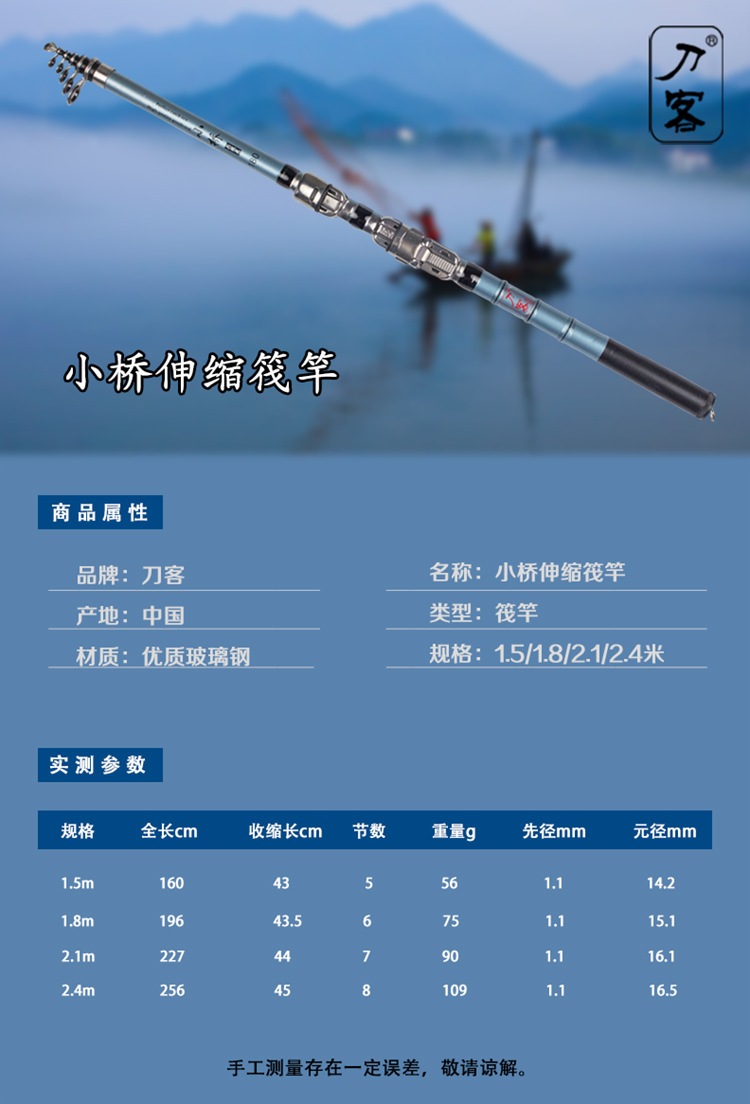 客小桥伸缩筏竿软尾船竿冰钓竿15182124米