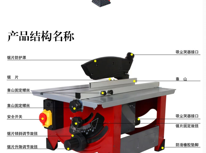 自制木工无尘台锯图解图片