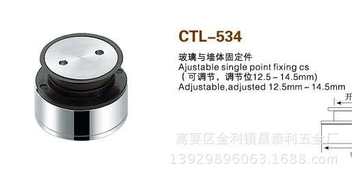 CTL-534