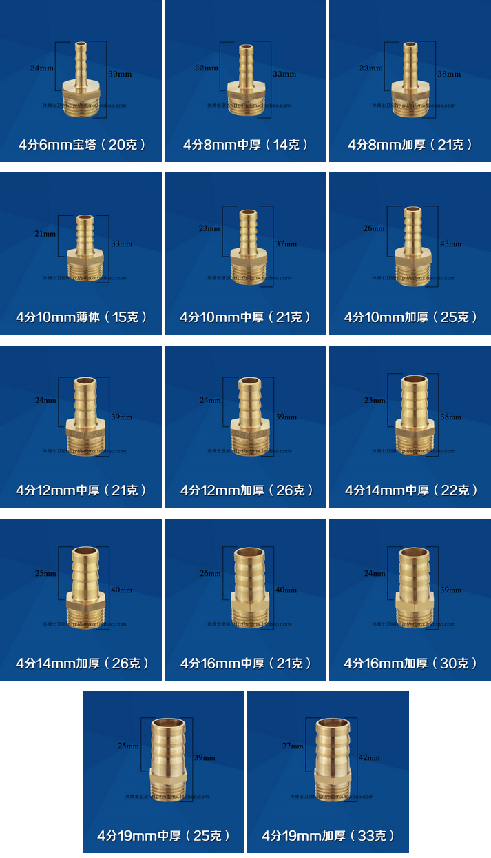 4分全铜外牙宝塔咀 外丝宝塔嘴 皮管接头 水管煤气接头 规格齐全