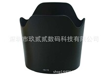 一件代发 HB-7II遮光罩 镜头小钢炮80-200mm/f2.8镜头配件