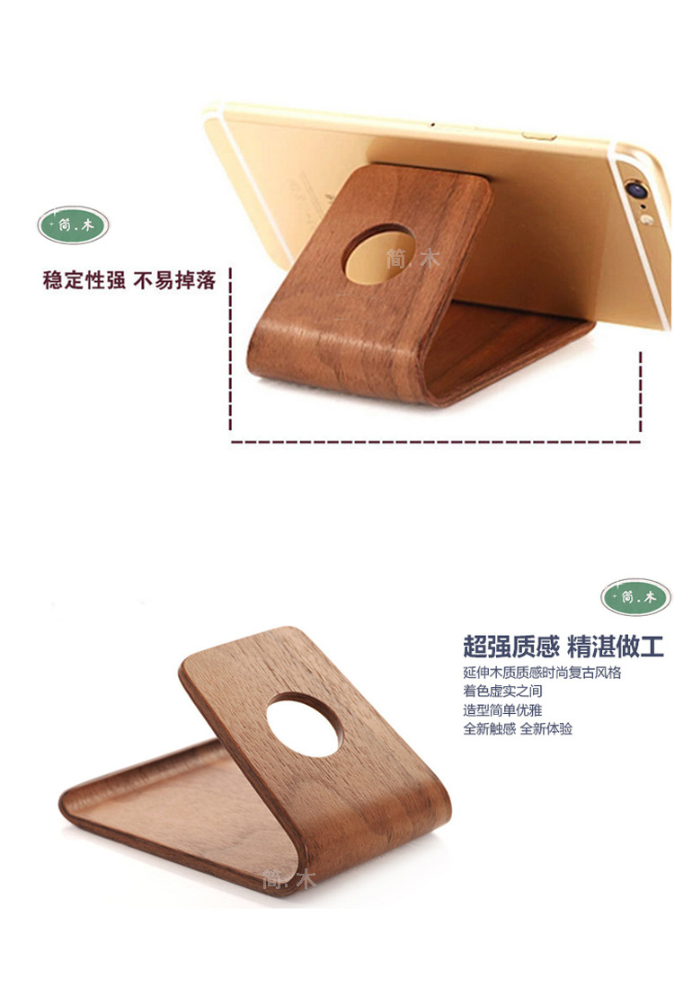 木质u型手机支架 懒人支架 创意懒人手机支架 创意礼品批发