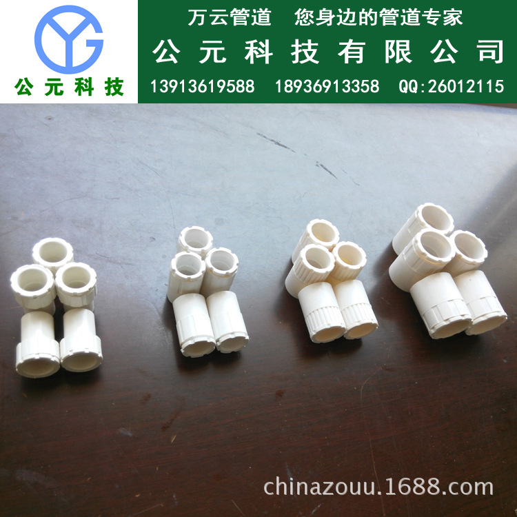 国标pvc穿线管锁姆锁扣杯梳线管与接线盒的连接件电工套管管件