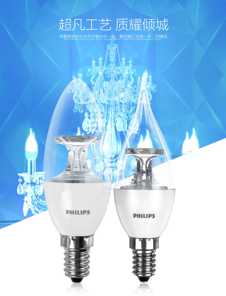 philips,飞利浦灯泡,飞利浦尖泡,LED蜡烛灯,LED椒泡,LED灯泡