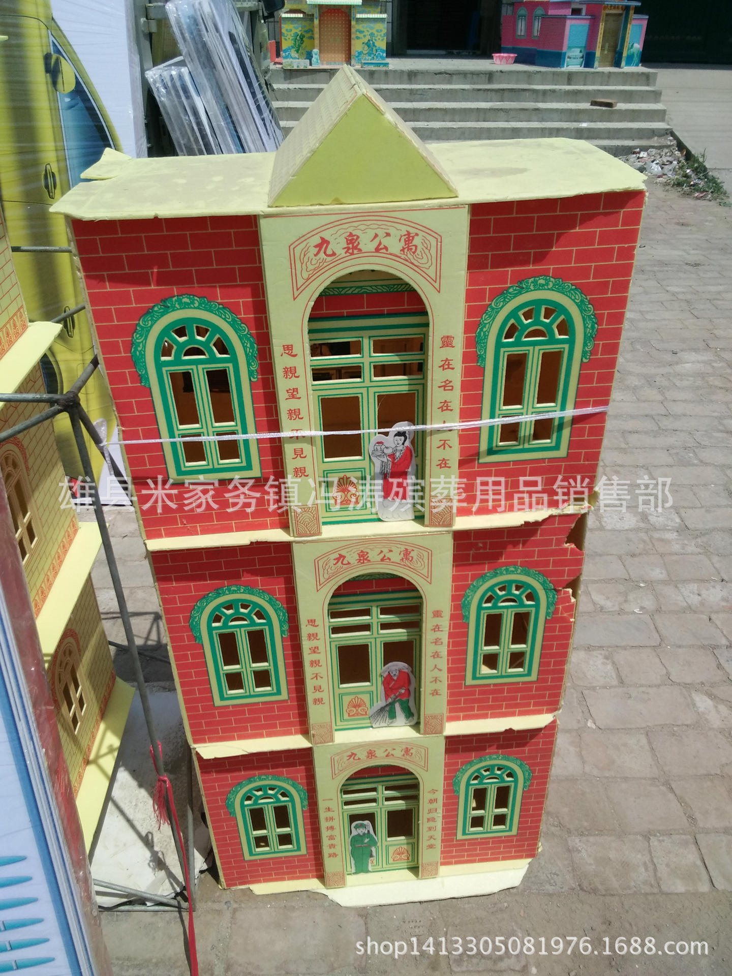 3层彩色天堂楼 泡沫楼房 汽车系列 纸扎纸活 晨博祭祀殡葬用品
