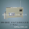 SYD-255型石油產品餾程試驗器(一體式) 上海昌吉 全國發貨