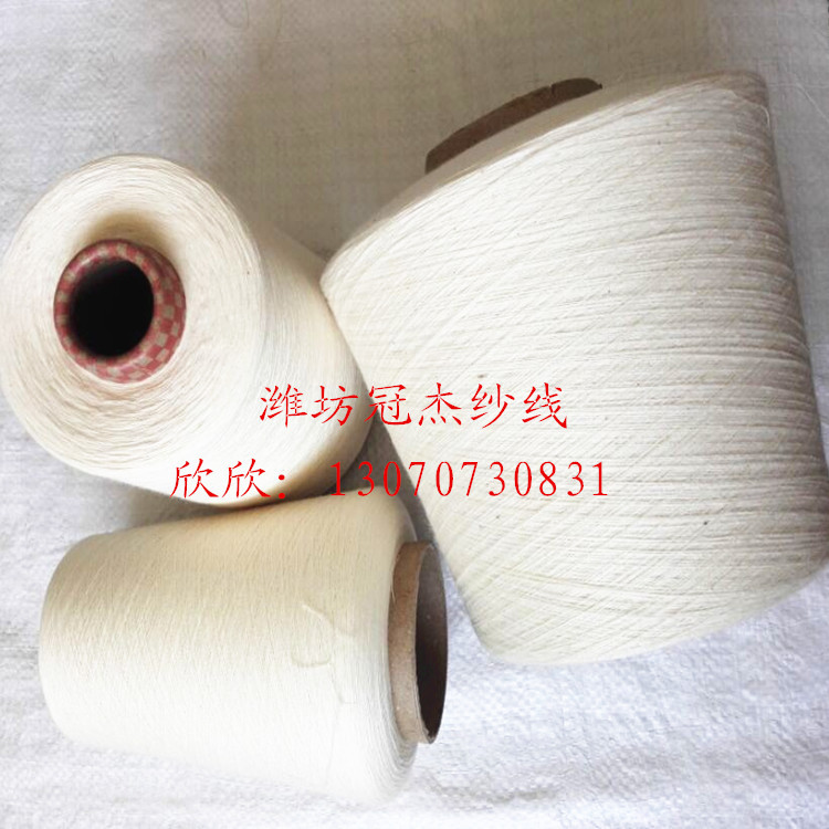 纯棉纱线