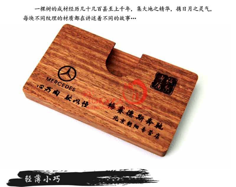 红木名片盒7