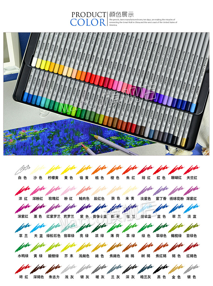 现货包邮 马可铁盒装72色彩色铅笔 手绘涂鸦填色秘密花园美术专用