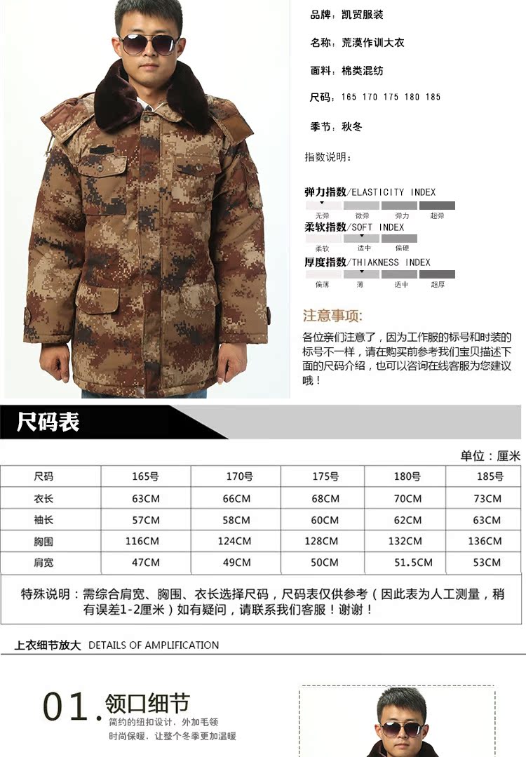 正品荒漠迷彩 抗寒棉大衣军大衣 男女款冬